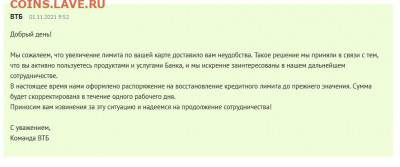 Банк ВТБ-24 занимается самоуправством - втб2