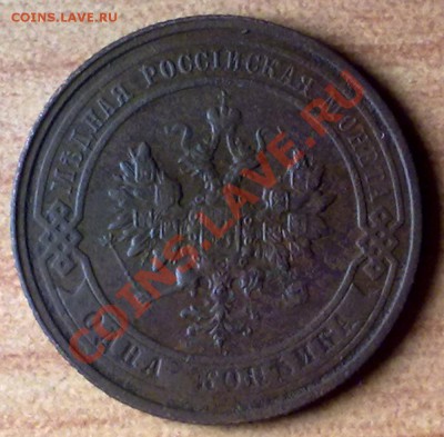 1коп1913 г. до 04.11.11 в 22:00 МСК (БОНУС !!!!) - 1к1913а