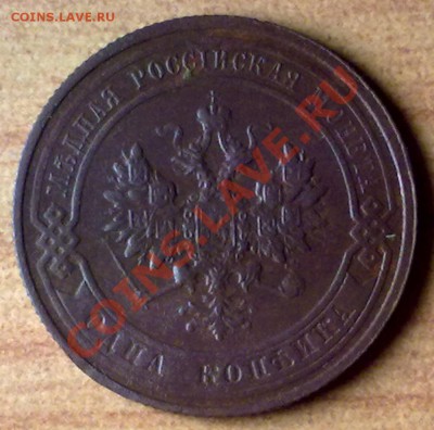 1коп1913 г. до 04.11.11 в 22:00 МСК (БОНУС !!!!) - 1к1916а