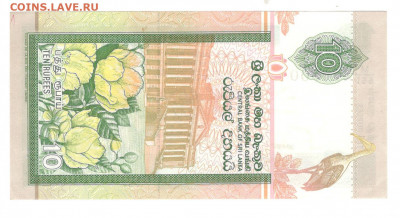 Шри-Ланка 10 рупий 2005 UNC - Шри-Ланка 10 рупий 2005 Б