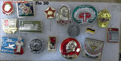 Значки по фикс. цене 10-50 руб. 04.11.21. 22:00 МСК - 100_4472.JPG
