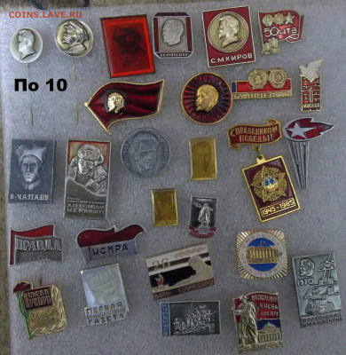 Значки по фикс. цене 10-50 руб. 04.11.21. 22:00 МСК - 100_4470.JPG