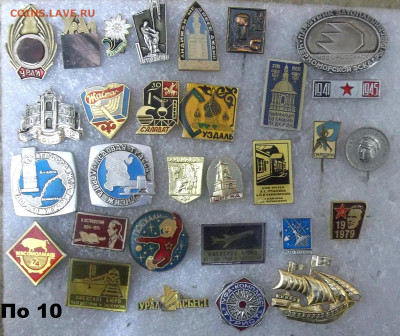 Значки по фикс. цене 10-50 руб. 04.11.21. 22:00 МСК - 100_4468.JPG