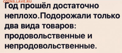 юмор - 2021