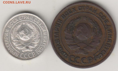 10коп 1925г 2коп 1924г копеечки СССР - 001 (6)