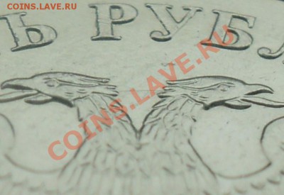 5 рублей 2011,царапина штемпеля между головами - 2