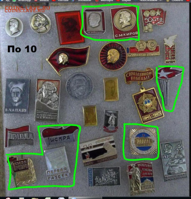 Значки по фикс. цене 10-50 руб. 04.11.21. 22:00 МСК - q2.JPG