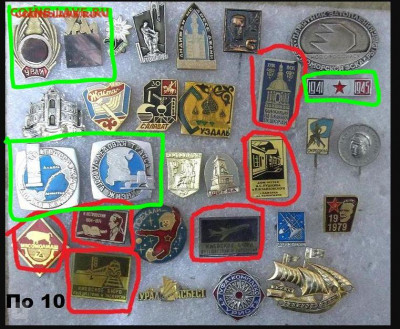 Значки по фикс. цене 10-50 руб. 04.11.21. 22:00 МСК - q5.JPG