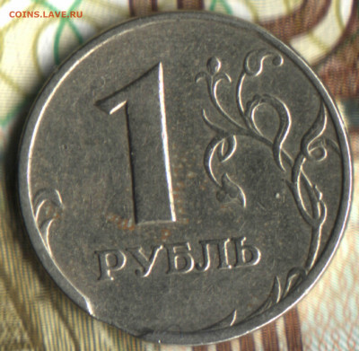 1 рубль, 2006 ММД выкус  до 03.11.2021 в 22:30 мск - Изображение отсканировано 04_01_2021 в 23_15