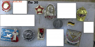 Значки по фикс. цене 10-50 руб. 04.11.21. 22:00 МСК - 100_4472.JPG