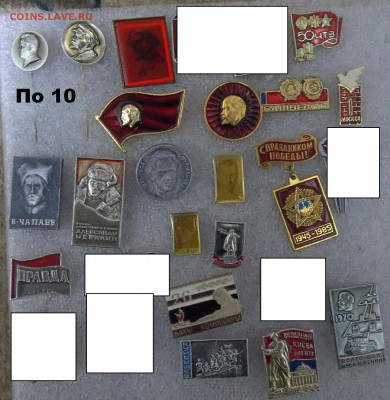 Значки по фикс. цене 10-50 руб. 04.11.21. 22:00 МСК - 100_4470.JPG