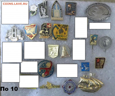 Значки по фикс. цене 10-50 руб. 04.11.21. 22:00 МСК - 100_4468.JPG