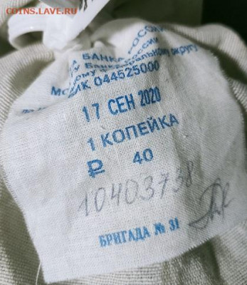 1 к 1997-2014 МЕШОК ПЛОМБА(17.09.2020)КИЦ 3.11.2021 22:00 - 012