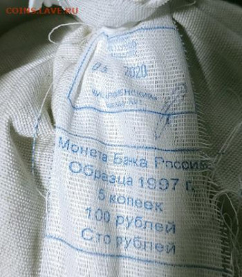 5 к 1997-2014 МЕШОК ПЛОМБА(05.01.2020)КИЦ 3.11.2021 22:00 - 002