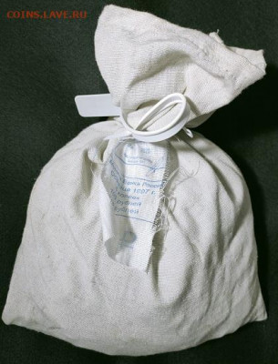 5 к 1997-2014 МЕШОК ПЛОМБА(05.01.2020)КИЦ 3.11.2021 22:00 - 004