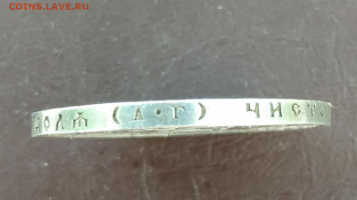 1 рубль 1921г., до 06.11.21 до 22.00 по Мск Блиц - IMG_20211030_183631