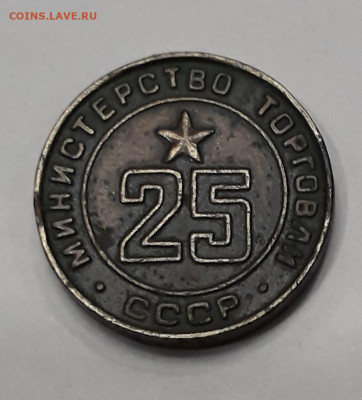 Минторг 25 - брак? - 20211101_211040