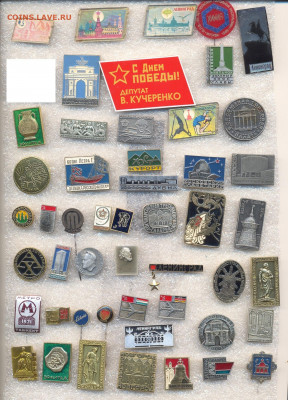 Значки разные по 10р (1) - 4