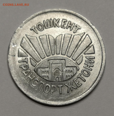 Транспорт жетони Тошкент 03.11.21 года в 22.00 по МСК. - IMG_20211101_215410