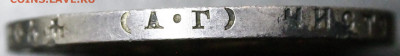 1 рубль 1922 АГ UNC - _MG_8537.JPG