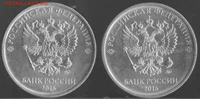 2 Рубля 2016 - 777 009