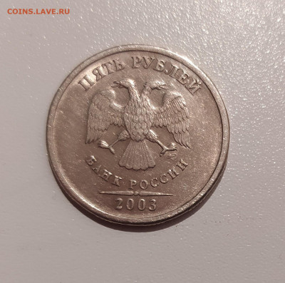 5 РУБЛЕЙ 2003 до 3.11.21 22.00 - 2.JPG