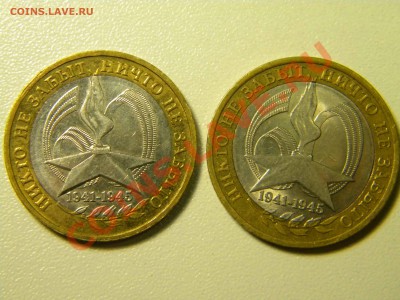 13 монет.Года разные.Окончание: 05.11.2011 в 12.00 МСК - DSCN3644.JPG