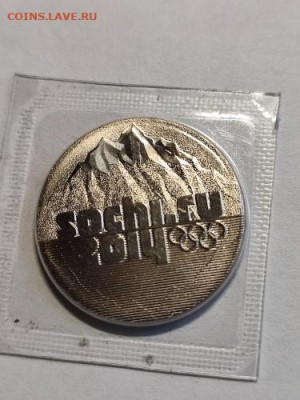 25 руб 2011 г. Сочи. - 1