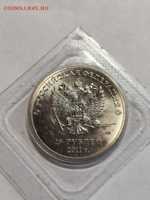 25 руб 2011 г. Сочи. - 2.