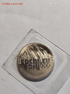 25 руб 2011 г. Сочи. - 2