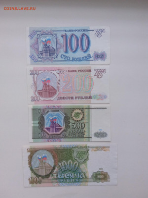 100,200,500,1000 рублей 1993 год. До 06.11 22-00 мск. - 20211102_080320