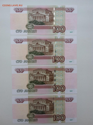 100 рублей 1997(04) Экспериметальные .Фикс До 06.11 22-00мск - 20211102_090748
