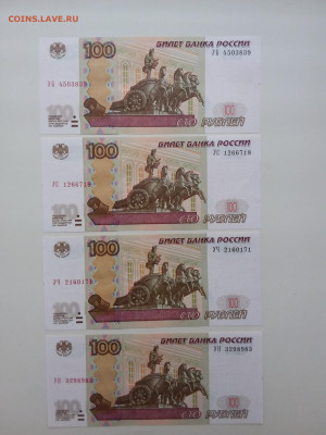 100 рублей 1997(04) Экспериметальные .Фикс До 06.11 22-00мск - 20211102_090730