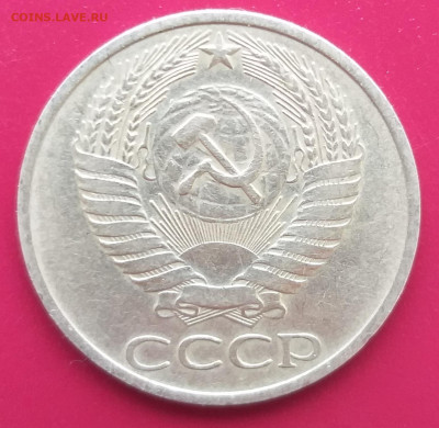 50 копеек 1975 до 5.11.2021 в 22.00 МСК - 20211102_105723