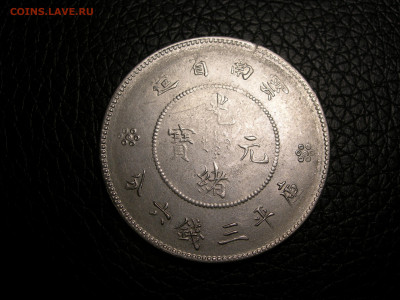 Китай, 50 центов 1920 и 10 центов 1900. - 50 1.JPG