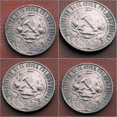 1 рубль 1922 год ПЛ. До 05.11 - IMG_20210922_222442