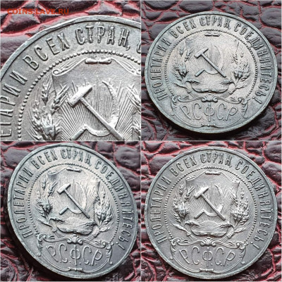 1 рубль 1922 год ПЛ. До 05.11 - IMG_20210924_112059