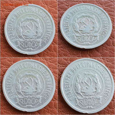 20 копеек 1921 год. Хорошая. До 05.11 - IMG_20211020_113932