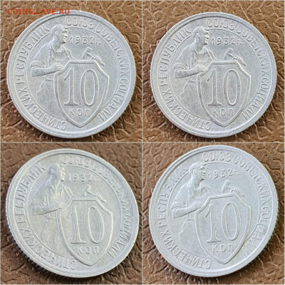 10 копеек 1932 год. Хорошая. До 05.11 - IMG_20211020_113949