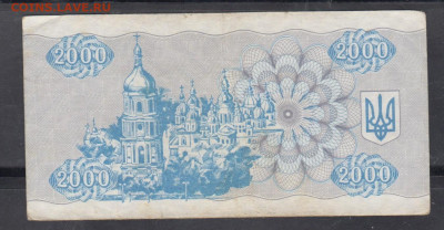 Украина 1993 2000 купонов до 07 11 - 51а