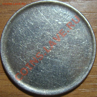Нечастая заготовка под 5рублей немагнитная до 6.11.11г в 22ч - SA500191.JPG