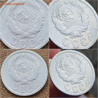 15 копеек 1935 год. До 05.11 - IMG_20211020_114249