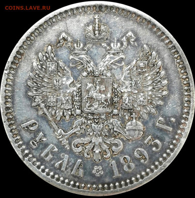 1 Рубль 1893 года. Оценка. - Screenshot_20211102_124742_com.android.gallery3d_edit_1629047938934237