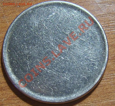 Нечастая заготовка под 5рублей немагнитная до 6.11.11г в 22ч - SA500192.JPG