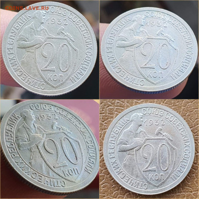 20 копеек 1932 год. Хорошая. До 05.11 - IMG_20211020_114333