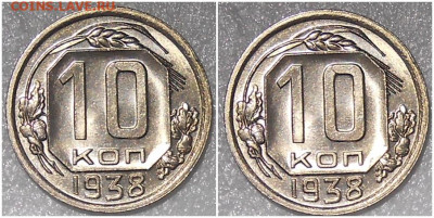 10 копеек 1938 яркий UNC до 8.11.2021 в 22:00м - зщшрлю777