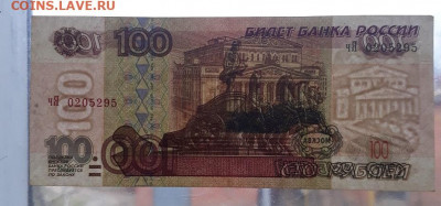 100 руб. модификация 2001г до 07.11.2021 в 22-10 мск. - 100р_2001_в3