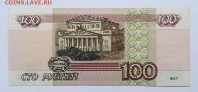 100 руб. модификация 2001г до 07.11.2021 в 22-10 мск. - 100р_2001_б3