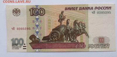 100 руб. модификация 2001г до 07.11.2021 в 22-10 мск. - 100р_2001_а3