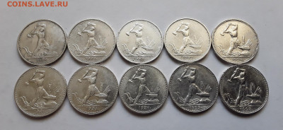 СССР. 10 полтинников 1924-1925 гг. ПЛ. ТР. До 07.11.21. - 20211102_120157